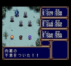 Alnam no Kiba: Juuzoku Juuni Shinto Densetsu TurboGrafx 16 ROM