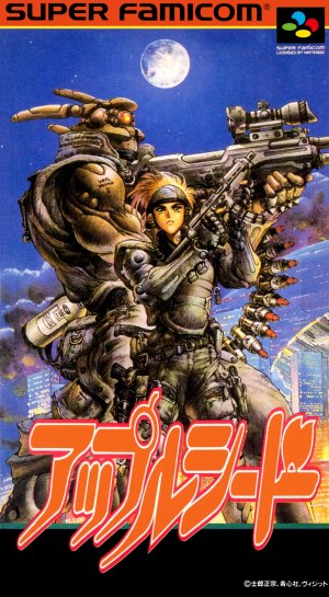 Appleseed: Prometheus no Shintaku