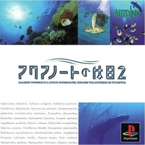 Aquanaut no Kyuujitsu 2