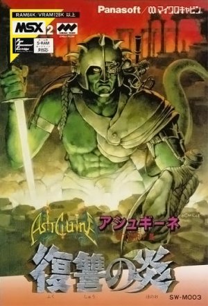 AshGuine Story III: Fukushuu no Honoo