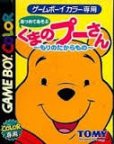 Atsumete Asobu Kuma no Pooh-san: Mori no Takaramono