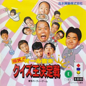 Bakushou!! All Yoshimoto Quiz-Ou Ketteisen