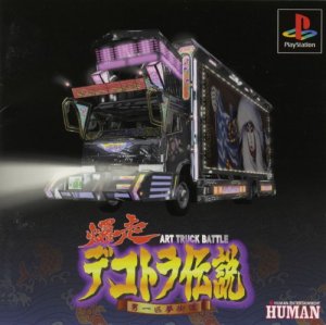 Bakusou Dekotora Densetsu: Otoko Ippiki Yume Kaidou