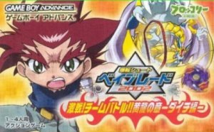 Bakuten Shoot Beyblade 2002 : Gekisen! Team Battle!! Kouryuu no Shou, Daichi Hen