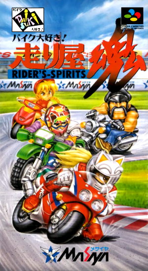 Bike Daisuki! Hashiriya Tamashii: Rider’s Spirits