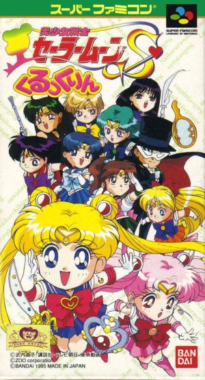 Bishoujo Senshi Sailor Moon S: Kurukkurin