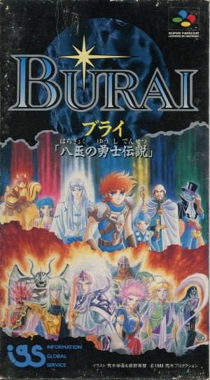 Burai: Hachigyoku no Yuushi Densetsu