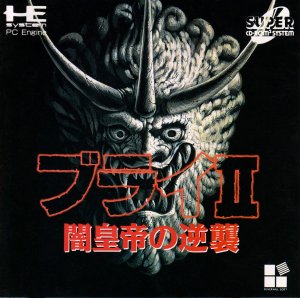 Burai II: Yami Koutei no Gyakushuu