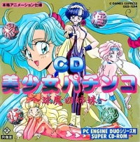 CD Bishoujo Pachinko Kyuuma Yon Shimai