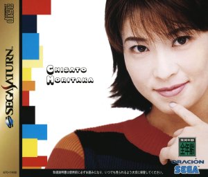 Chisato Moritaka: Watarasebashi/Lala Sunshine