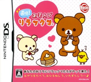 Chokkan! Asonde Rilakkuma