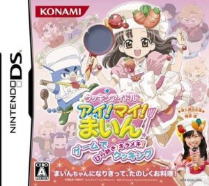 Cookin Idol I My Mine – Game de Hirameki Kirameki Cooking