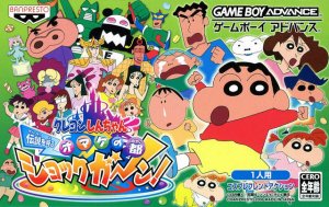 Crayon Shin-Chan: Densetsu o Yobu Omake no Miyako Shukkugaan!