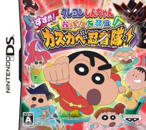 Crayon Shin-Chan: Obaka Dainin Den: Susume! Kasukabe Ninja Tai!