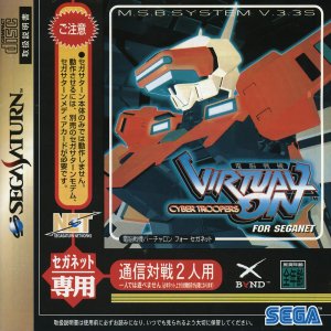 Cyber Troopers Virtual On for SegaNet