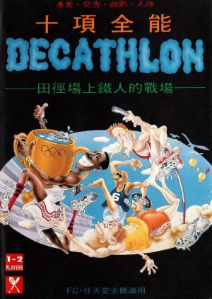 Decathlon