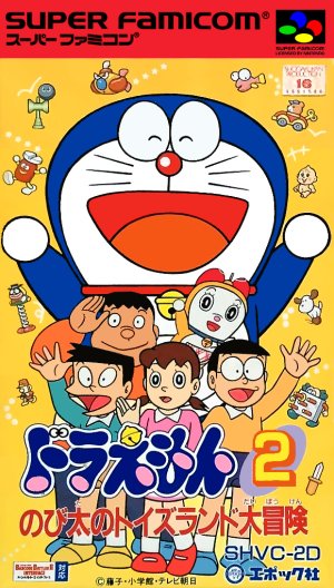 Doraemon 2: Nobita no Toys Land Daibouken