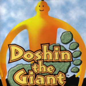 Doshin the Giant 1