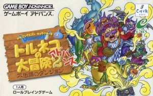 Dragon Quest Characters: Torneko no Daibouken 2 Advance – Fushigi no Dungeon