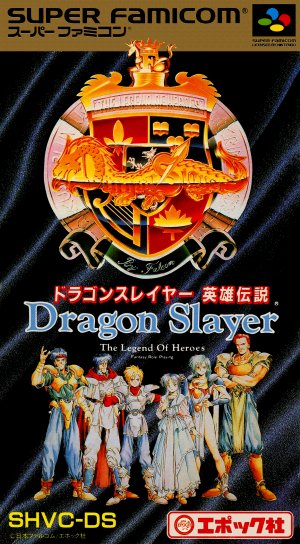 Dragon Slayer: Eiyuu Densetsu