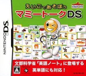 Eigo de Asobou: Mummy Talk DS