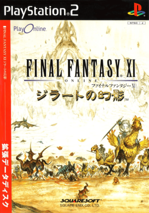 Final Fantasy XI: Zilart no Gen'ei