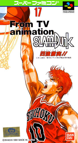 From TV Animation Slam Dunk: Yonkyou Gekitotsu!!