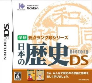 Gakken Youten Rank Jun Series: Nihon no Rekishi DS