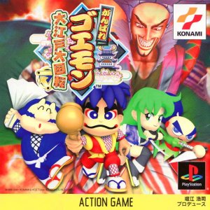 Ganbare Goemon: Ooedo Daikaiten