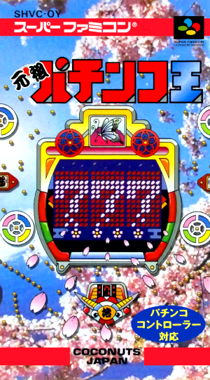 Ganso Pachinko Ou