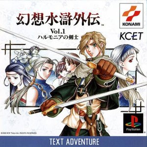 Genso Suikogaiden Vol. 1: Swordsman of Harmonia