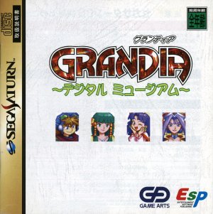 Grandia: Digital Museum