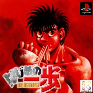 Hajime no Ippo: The Fighting!