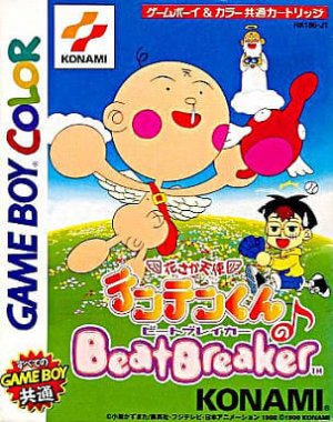 Hanasaka Tenshi Tenten-kun no Beat Breaker