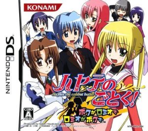 Hayate no Gotoku! Boku ga Romeo de Romeo ga Boku de