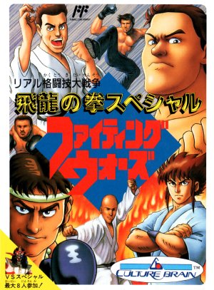 Hiryuu no Ken Special: Fighting Wars