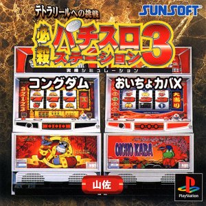 Hissatsu Pachi-Slot Station 3