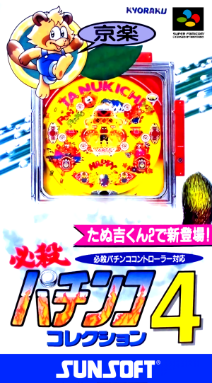 Hissatsu Pachinko Collection 4