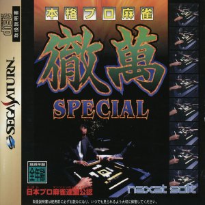 Honkaku Pro Mahjong Tetsuman Special