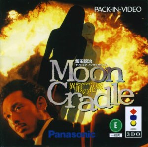 Iida Joji Nightmare Interactive: Moon Cradle-Igyou no Hanayome