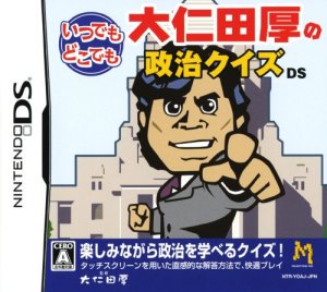 Itsudemo Dokodemo: Onita Atsushi no Seiji Quiz DS