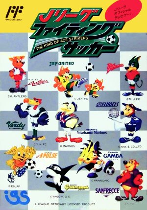 J.League Fighting Soccer: The King of Ace Strikers