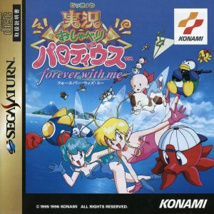 Jikkyou Oshaberi Parodius: Forever With Me