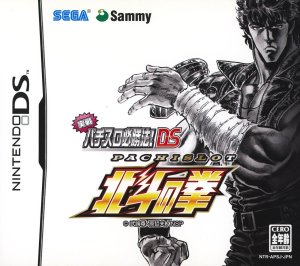 Jissen Pachi-Slot Hisshouhou! DS: Hokuto no Ken