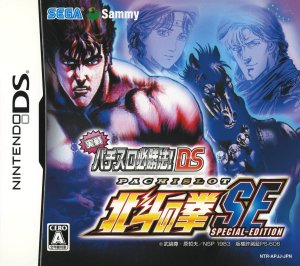 Jissen Pachi-Slot Hisshouhou! DS: Hokuto no Ken SE