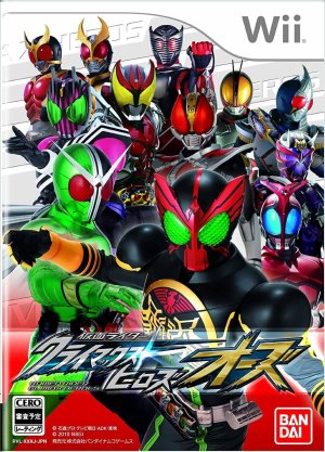 Kamen Rider: Climax Heroes OOO