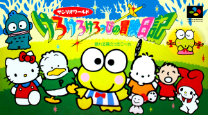 Kero Kero Keroppi no Bouken Nikki: Nemureru Mori no Keroleen