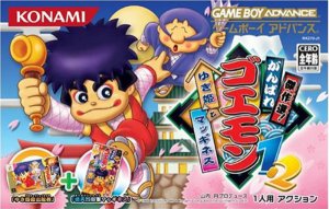 Kessaku-sen! Ganbare Goemon 1 + 2: Yukihime and Magginesu