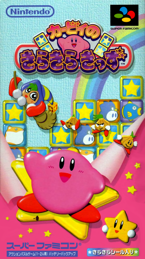 Kirby no Kirakira Kids