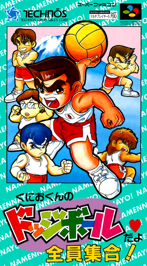 Kunio-Kun no Dodge Ball Dayo Zenin Shuugo!